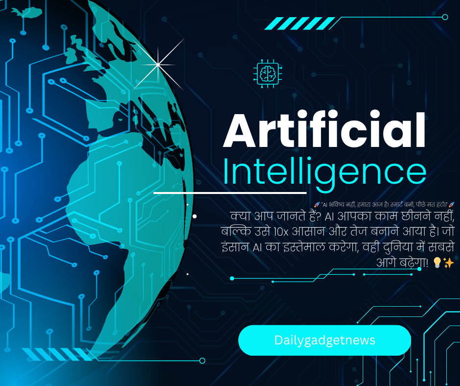 artificial intelligence